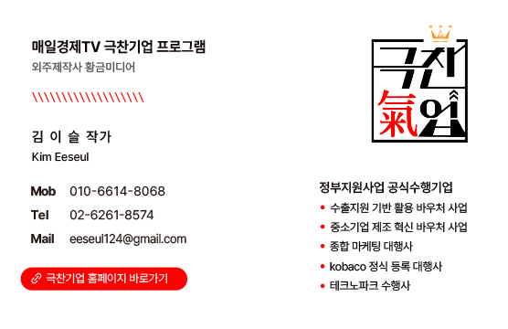 극찬기업_김이슬 작가.png